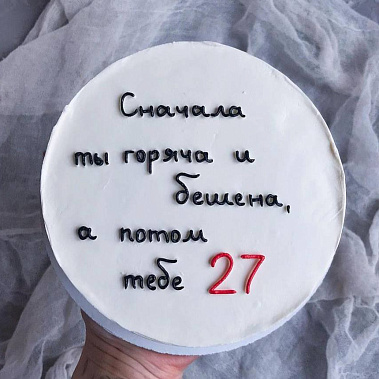 "От жара к прохладе" купить - копейск.сладкоежкин.рф