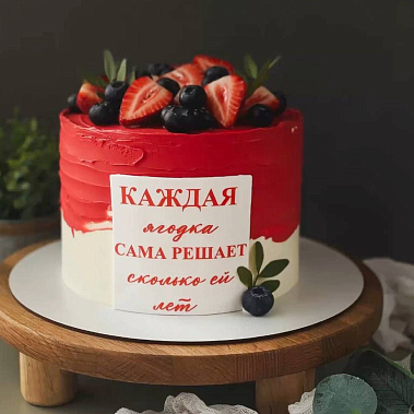 "Ягодка" купить - копейск.сладкоежкин.рф