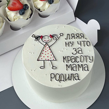 "Красоту мама родила" купить - копейск.сладкоежкин.рф